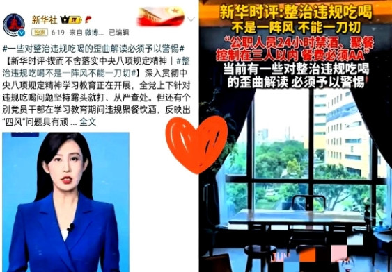 新华社昨天发了个时评，说公职人员下班后聚餐喝酒其实没啥问题，关键得把握好分寸