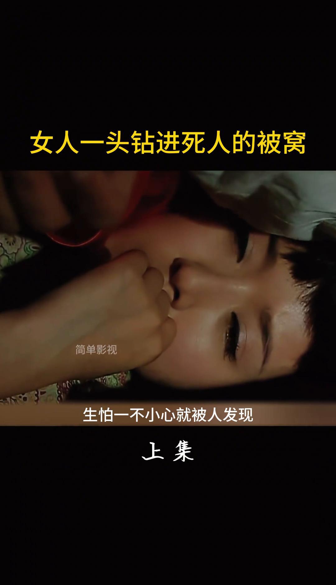 我的脚背，贴着死人冰凉的脚心。这不是殉葬，是逃亡。青楼后门的狗认衣裳，巡夜打