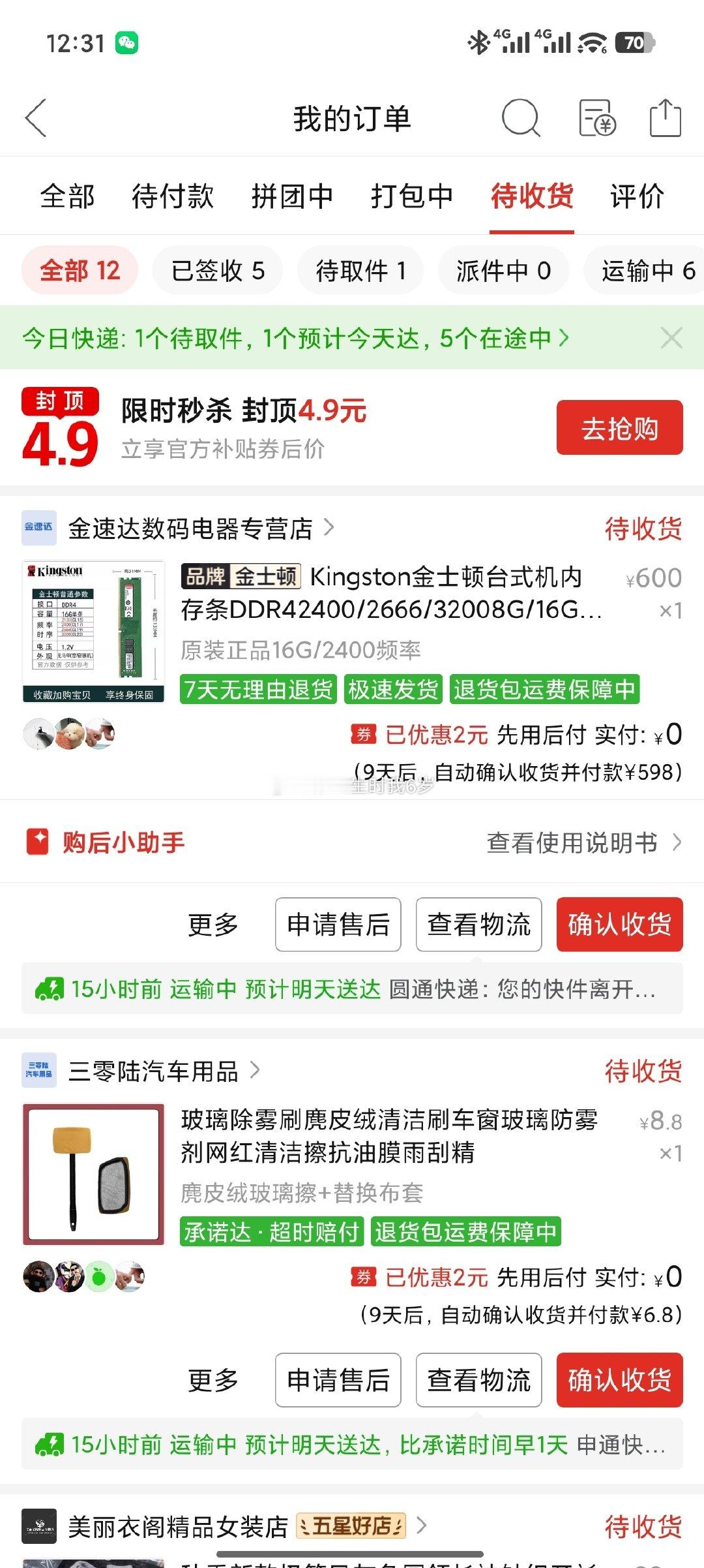 半年前买的内存条坏了，申请了换货，你说他内存涨这样他还能给我换了么[捂脸哭]​