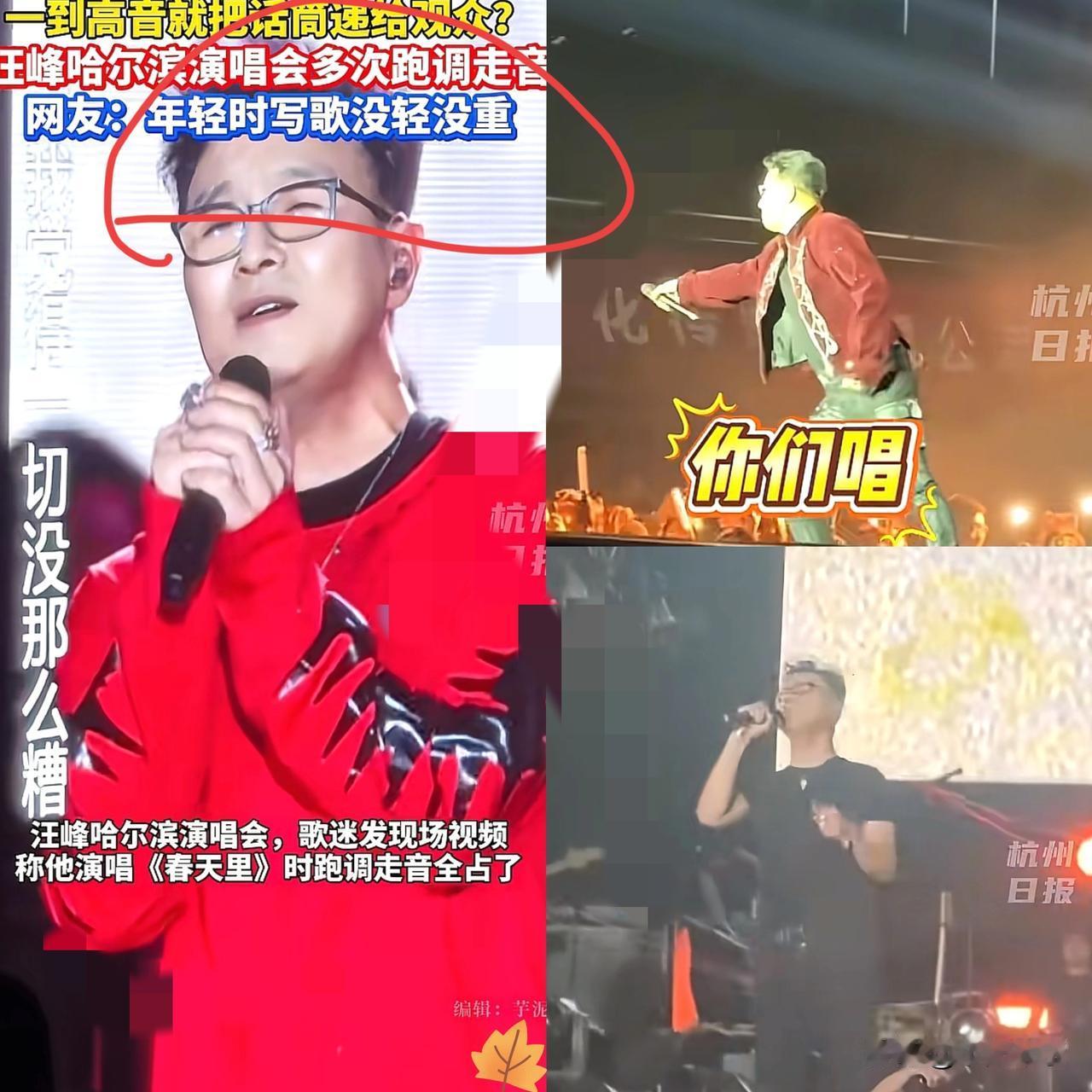 闺蜜做过艺人助理,她悄悄和我说汪峰唱成这样,不是因为年纪大而是身体被掏空了!