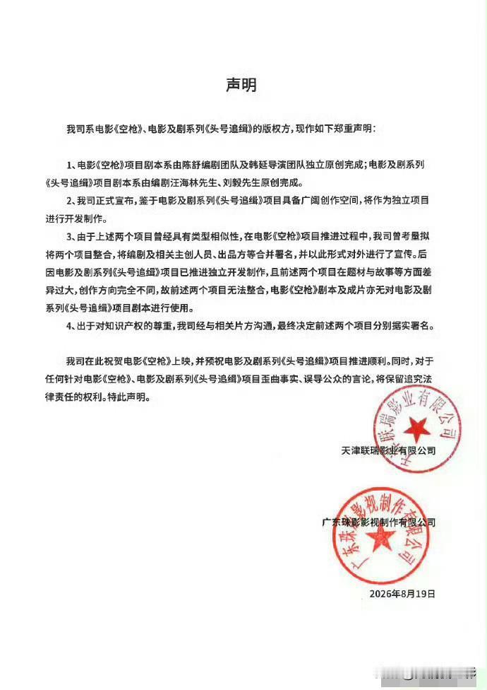 《空枪》上映首日就发声明开除汪海林，操作属实难看。官宣阶段汪海林是一番编剧，还公