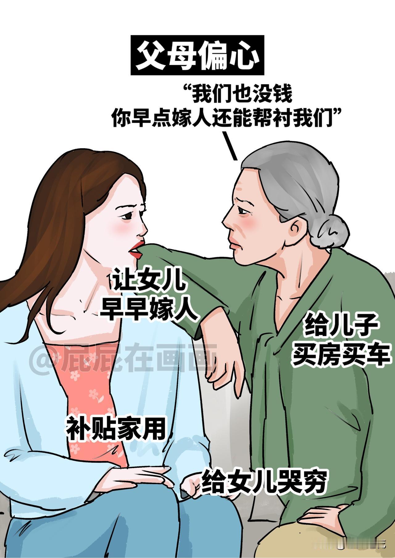 我妈的堂弟媳妇，就是个偏心的妈，她偏心得理直气壮，她把上百万的拆迁款和房子基本都