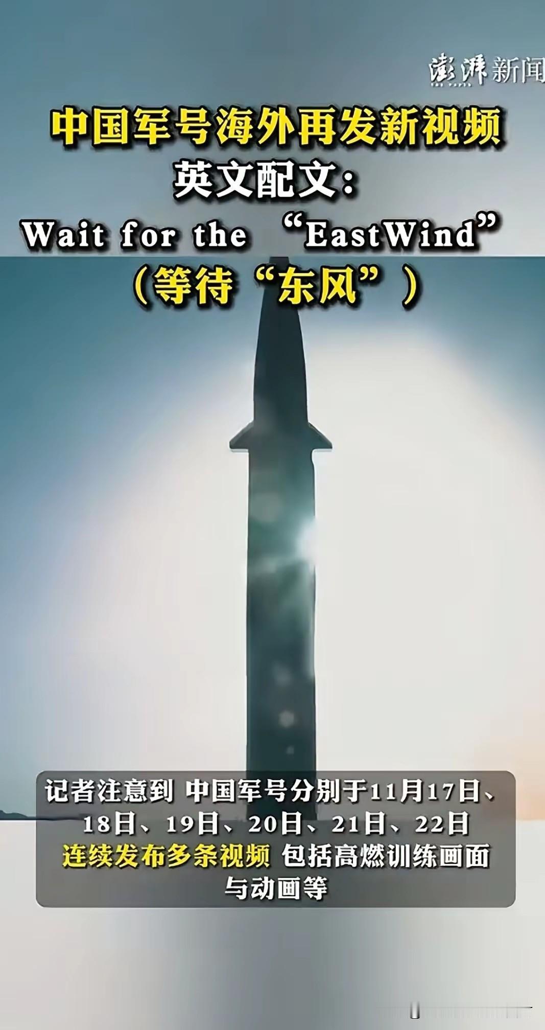 懂的都懂：此风即彼风，东风亦DF“别猜了！此风不是自然风，东风根本是DF！”