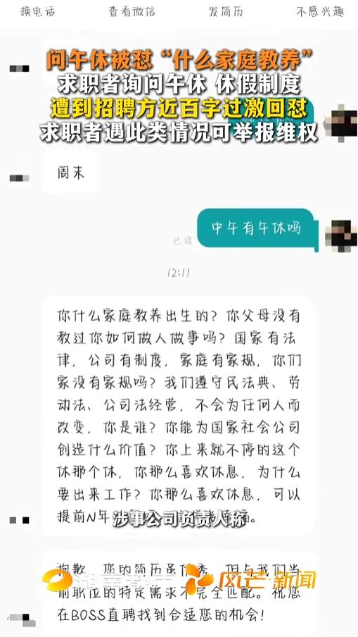 “这么嚣张的么？”8月1日，四川泸州，一女子应聘某公司运营岗，发现对方工作内容写