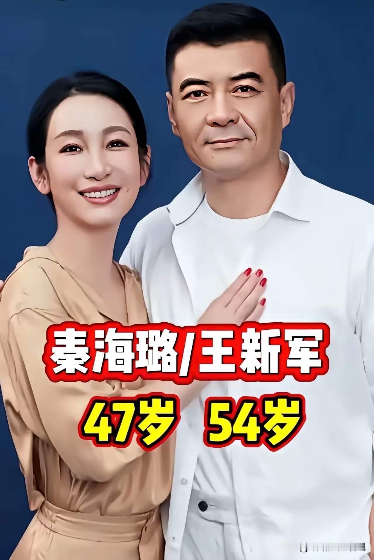 秦海璐王新军，夫妻恩爱感情稳定。高圆圆赵又廷，夫妻恩爱感情稳定。吴奇隆刘诗诗