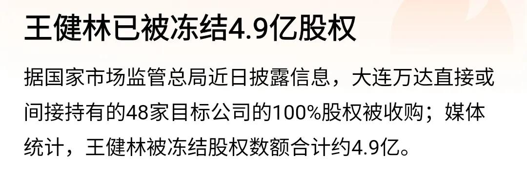 王健林到底有多少万达广场？之前就陆续看他在卖，这次更猛，一下卖了48个。要说