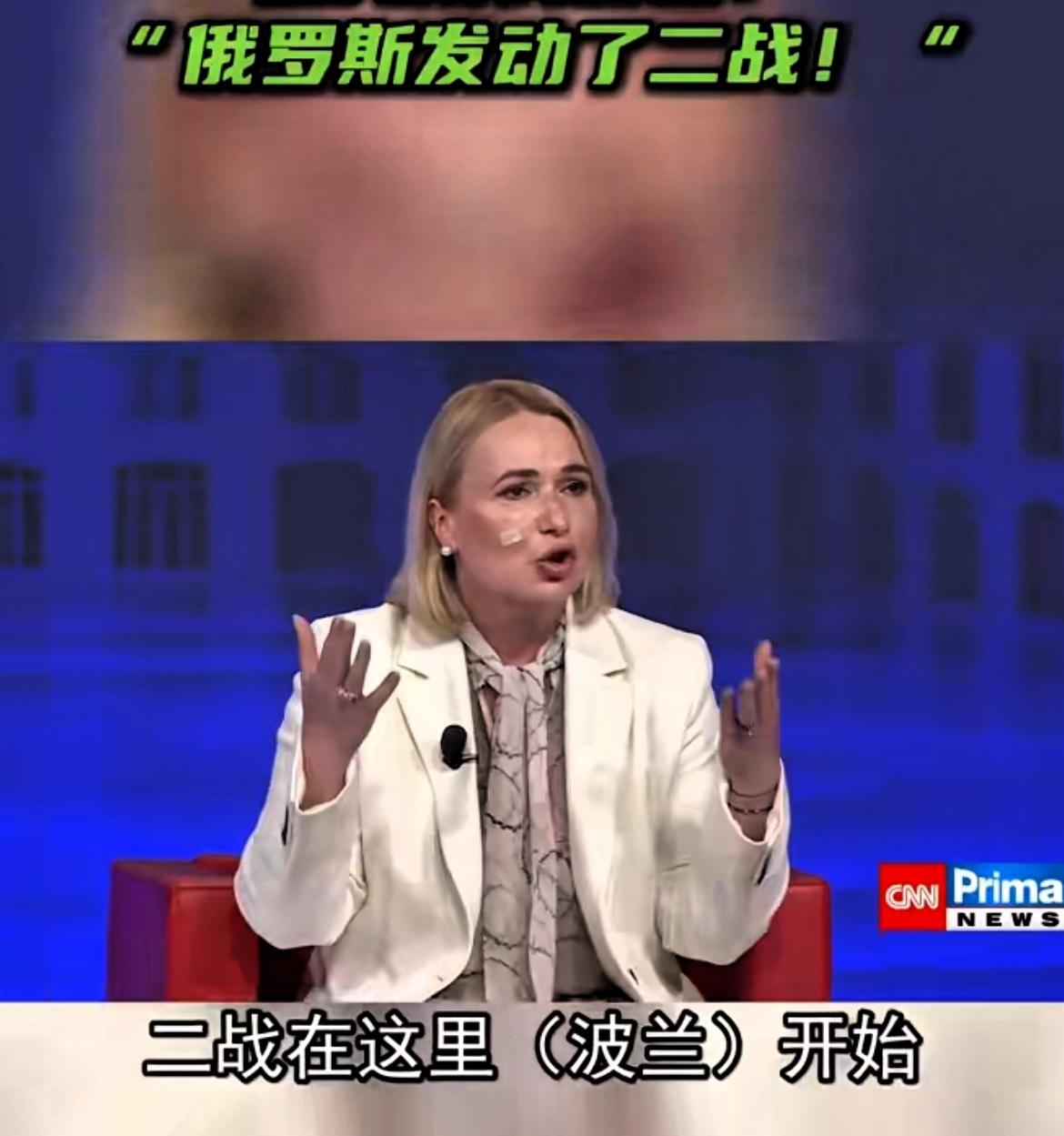 欧洲的错误历史观，将可能害了欧洲和世界！9月11日，捷克国防部长雅娜·切尔诺