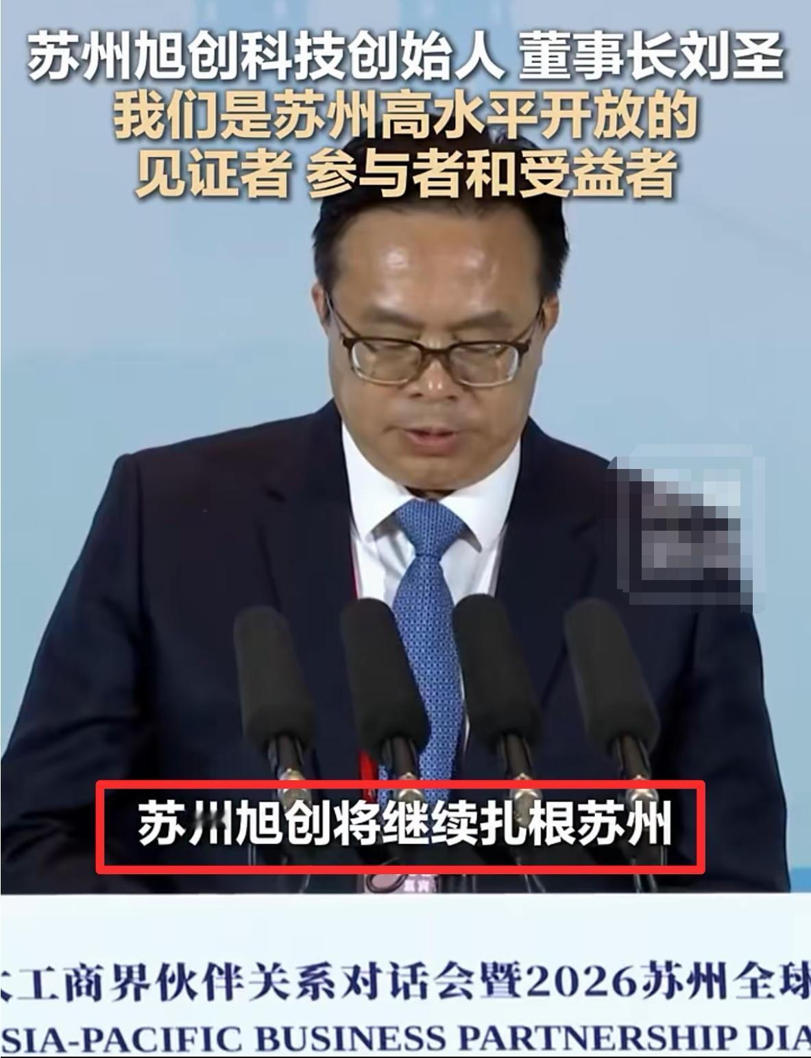 旭创到底是苏州的，还是龙口的?看公司董事长刘圣怎么说。5月21日，在202