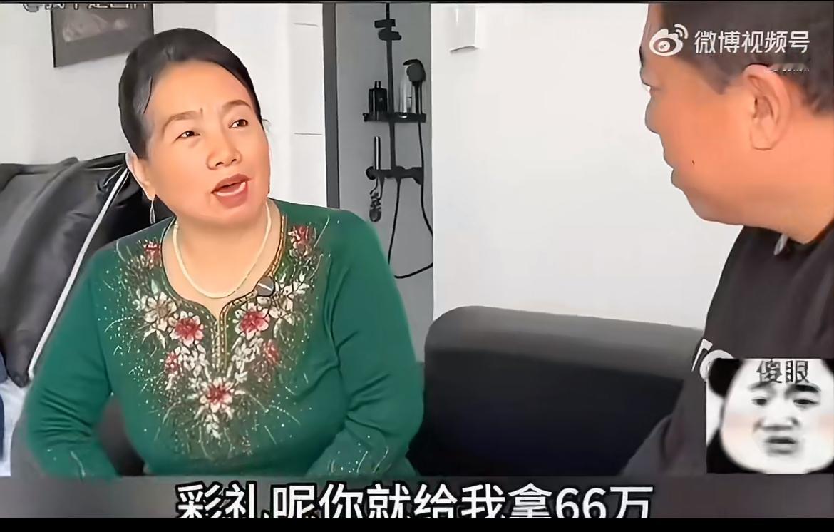 小仙女和大叔相亲，开口166万彩礼，和大叔投缘，打折66万。大叔问还有什么要求，