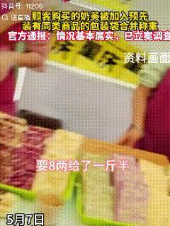 重庆洪崖洞，这两家宰客的奶芙店已关店，这下彻底栽了！暗访录像中，店员先是提前准备