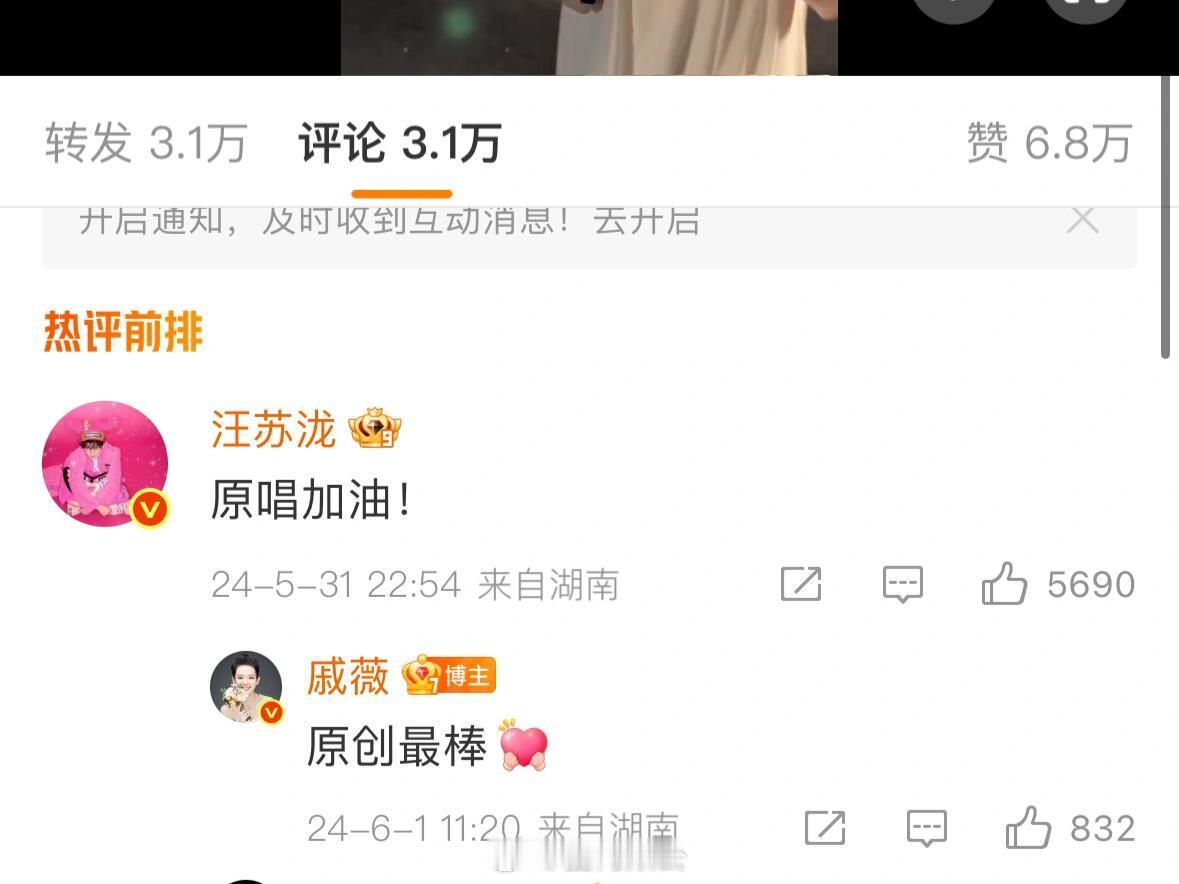关于汪苏泷和戚薇​​​