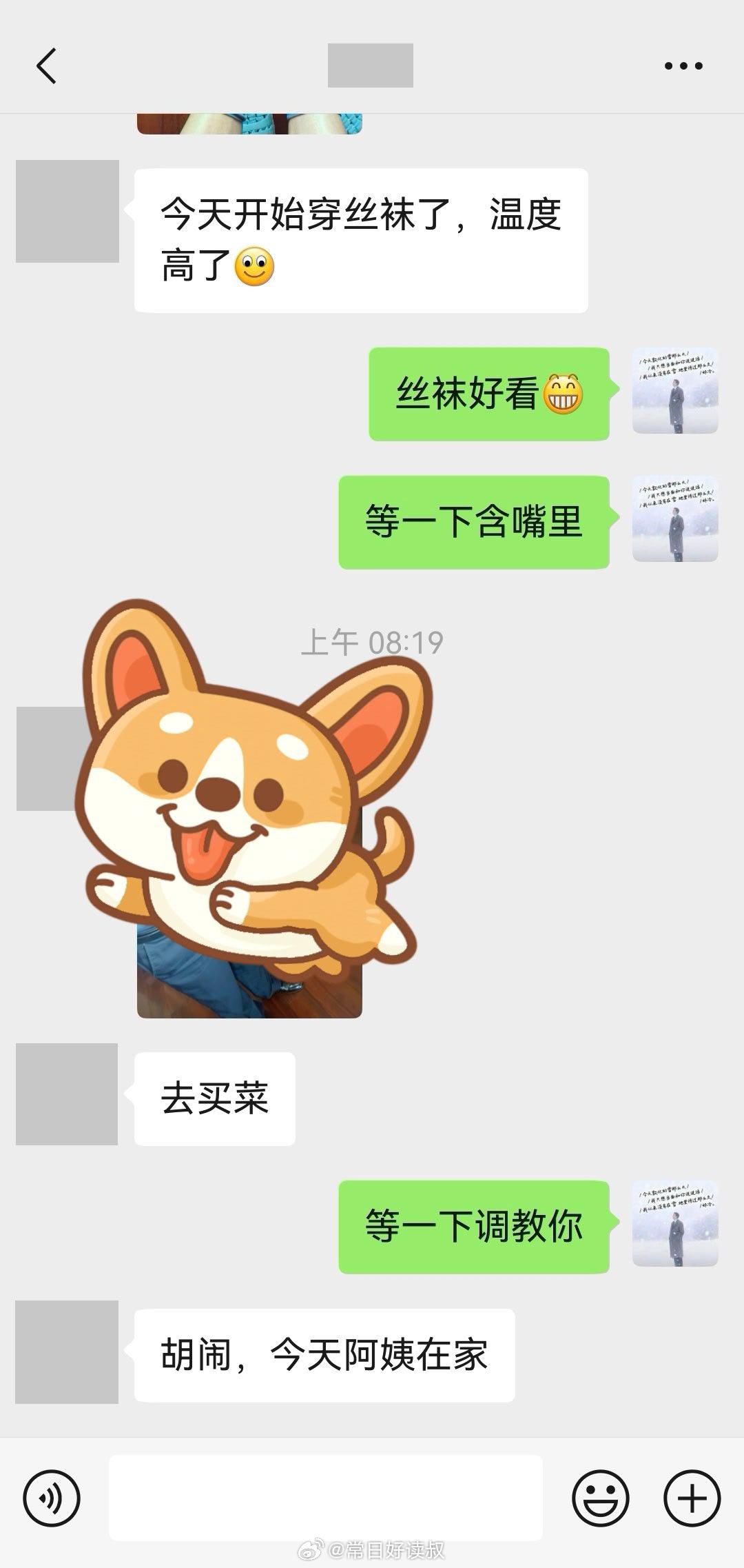 好男人就是我，我就是好男人