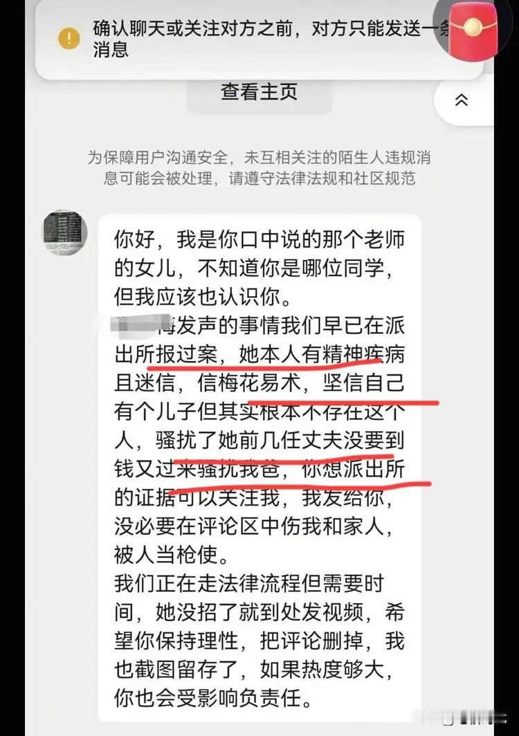 不予立案！30年前湖北襄阳一生物老师被指性侵初二女生，牵出失踪男婴？老师矢口否