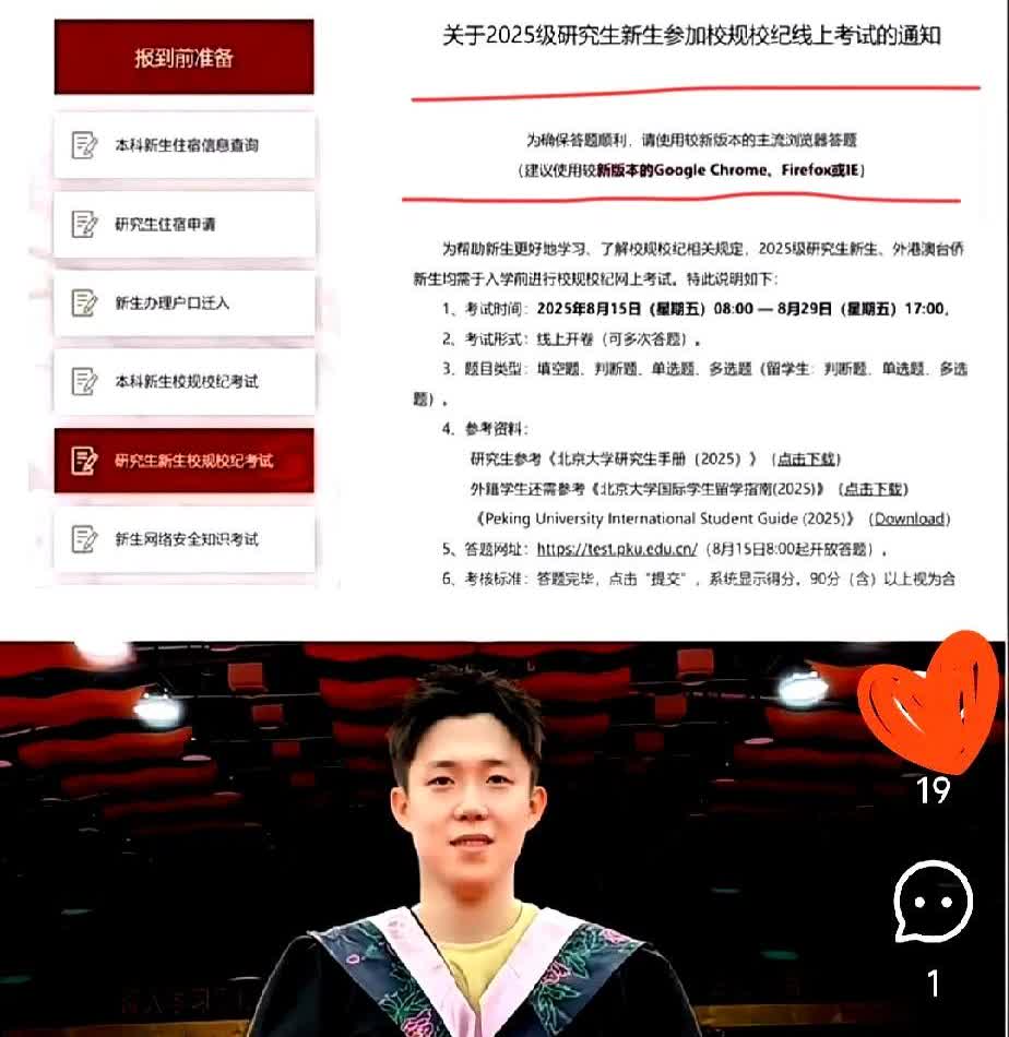 真相了，原来没有去参加瑞典大满贯的王楚钦，不是去旅游了，而是正在准备考试，下学期
