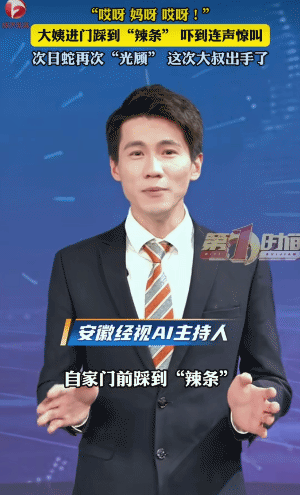 “笑不活了！”河北承德，大姨干完农活回家，进门时，突然踩到菜花蛇，吓得大姨连声尖