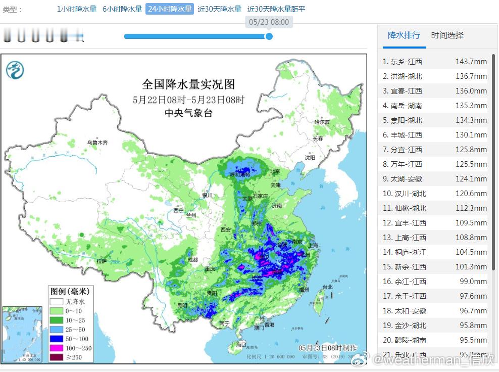 【强降雨和强对流】昨天到今晨，黄河河套一带以及长江中下游地区，各有一个低涡，导致