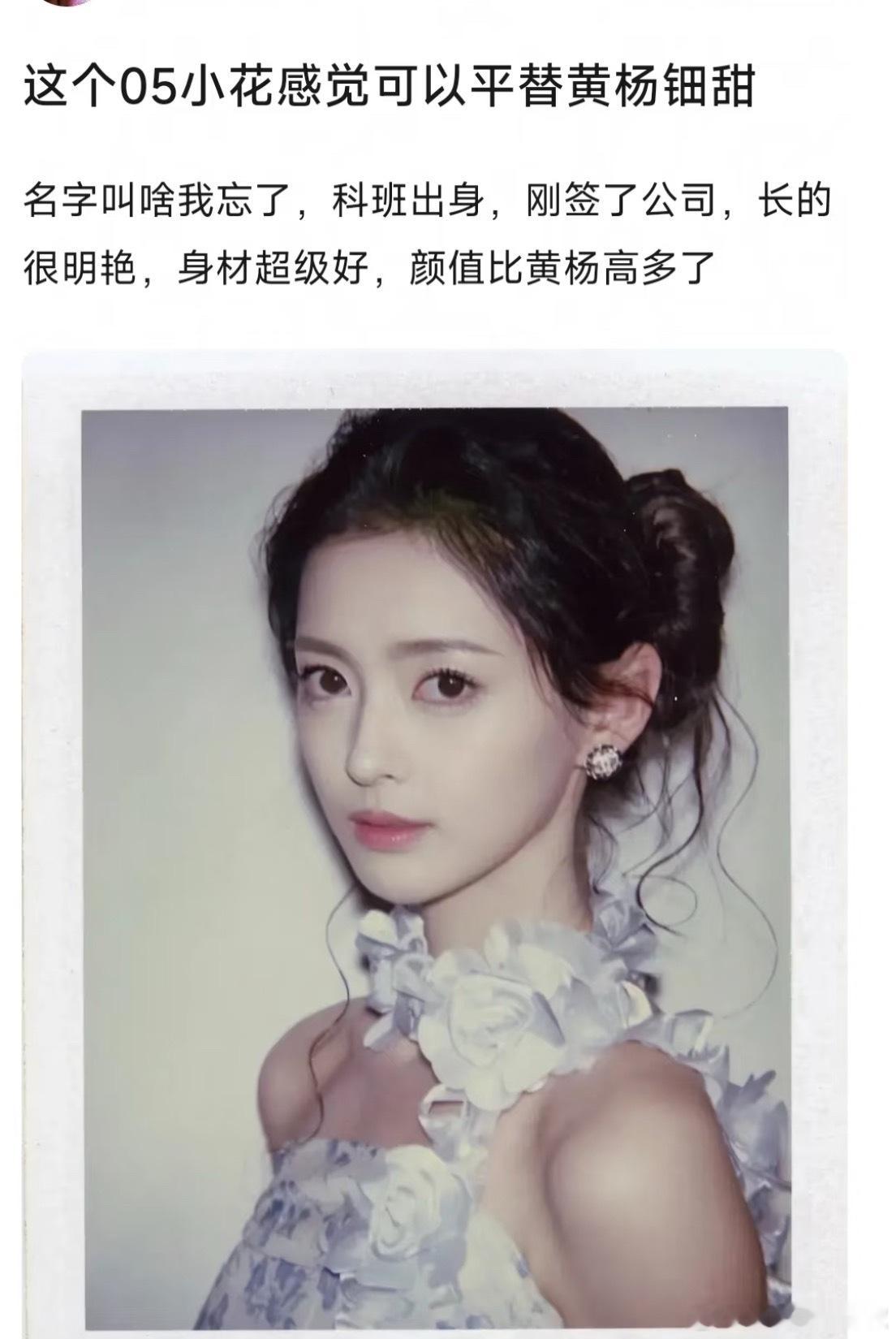 这个🌸能当黄杨的平替吗？​​​