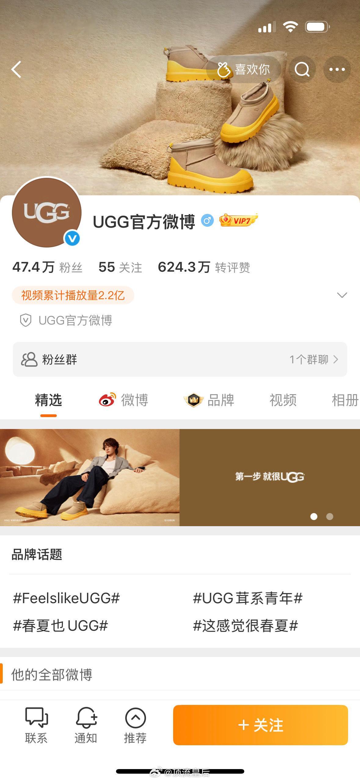 恭喜王一博，ugg全球代言人正式官宣。