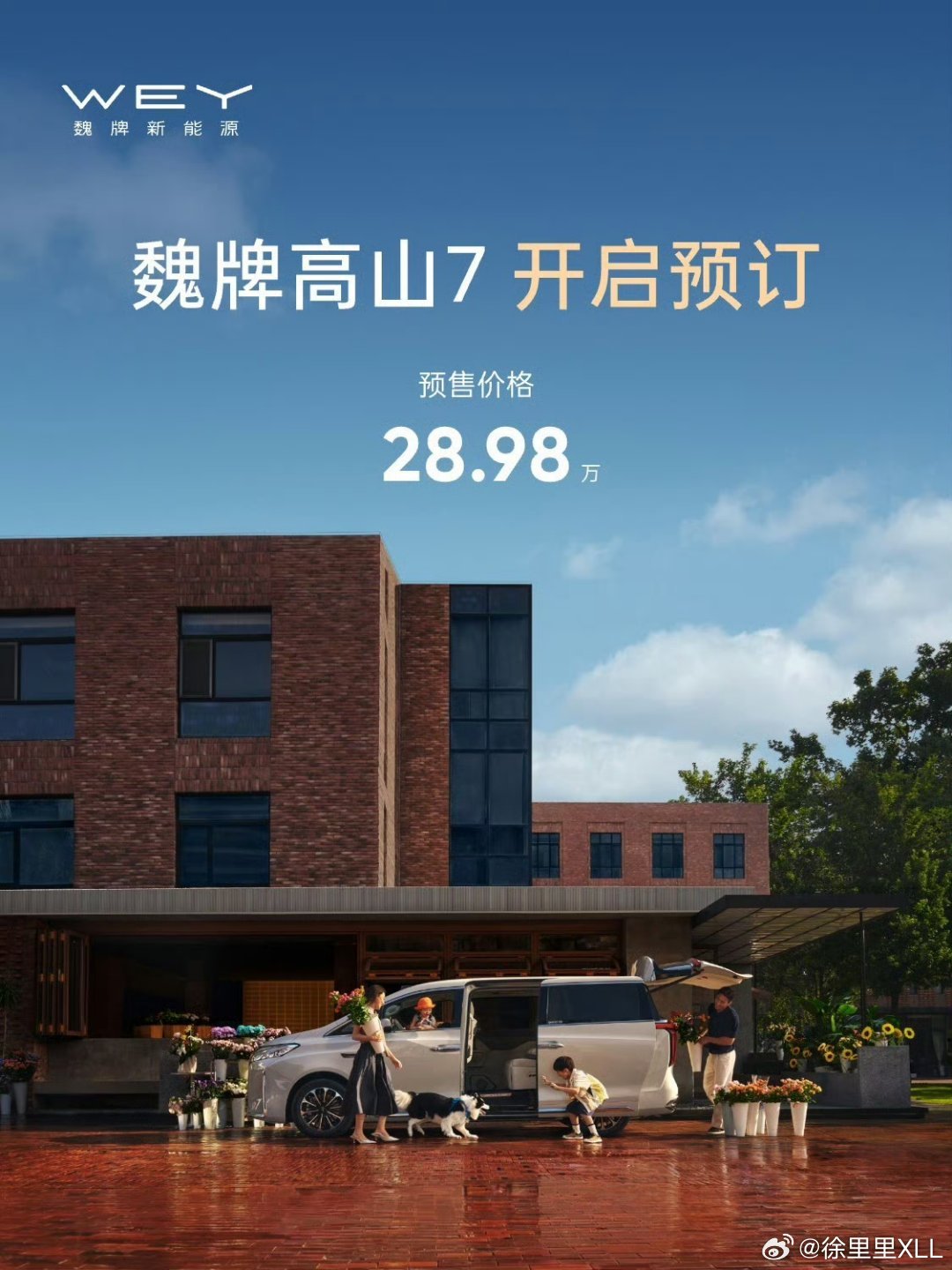 高山7，这个预售价格怎么样？​​​