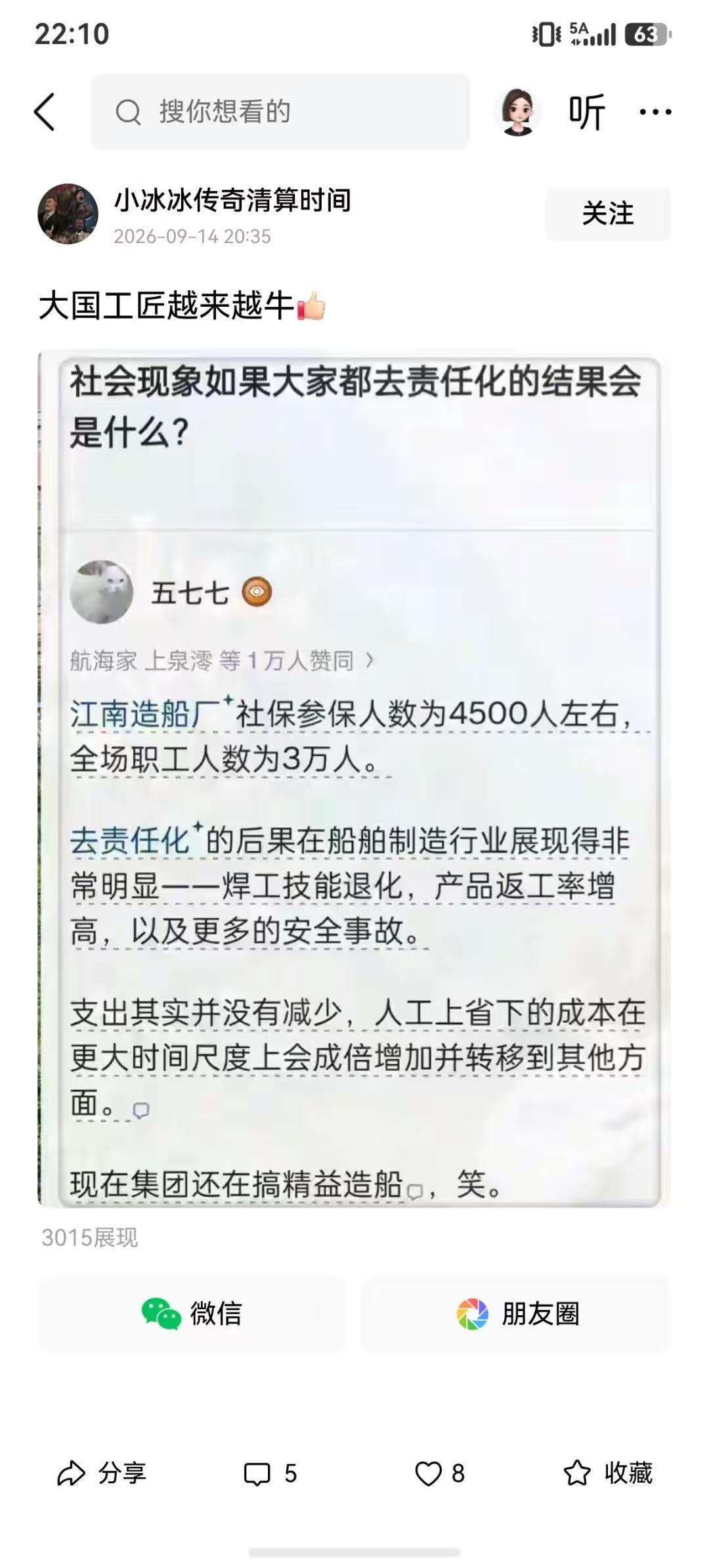 群友暴论：你们不要总是把外包跟负面情绪联系在一起，要具体问题具体分析。想当初我鞑