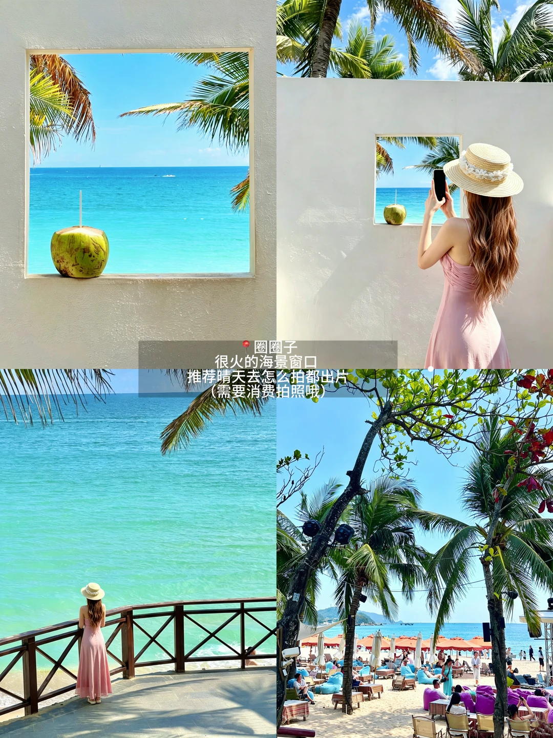 毕业旅行第一站：海南三亚！！