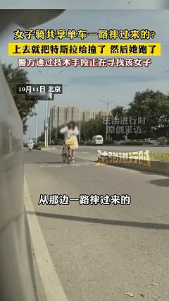 这下好了，不仅北京人民知道了，就连全国人民都知道，居然真的人不会骑自行车还敢