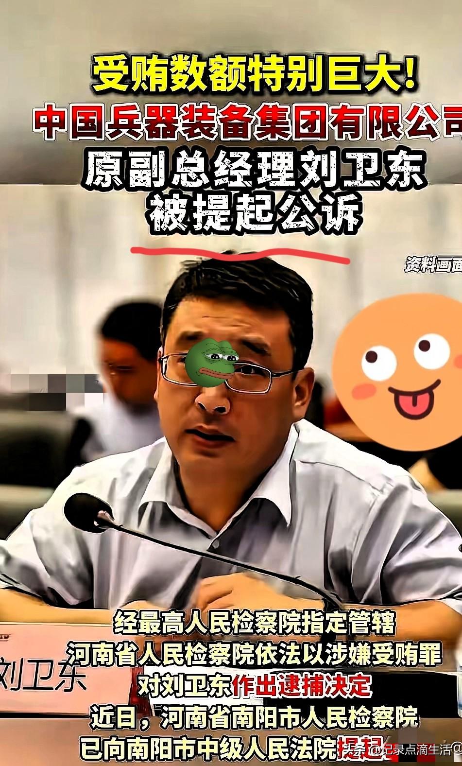 如果于东来知道他当年捐款建航母的钱，被刘卫东给花了，会是什么反应？两个人的差距