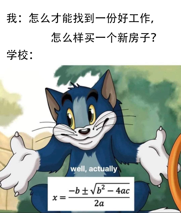 知识改变命运！