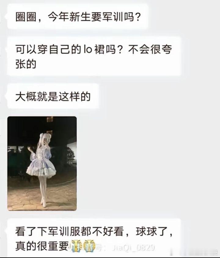 新生群里的显眼包[^_^​​​