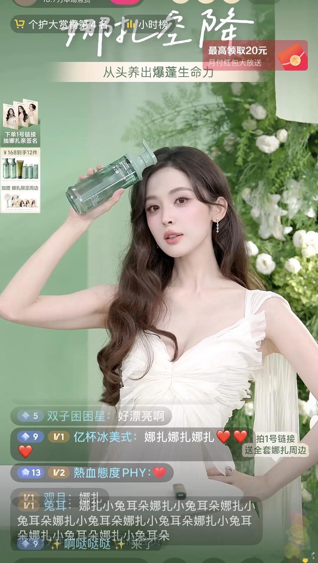 热巴可以像娜扎请教一下保养技术吗娜扎都大热巴一个月