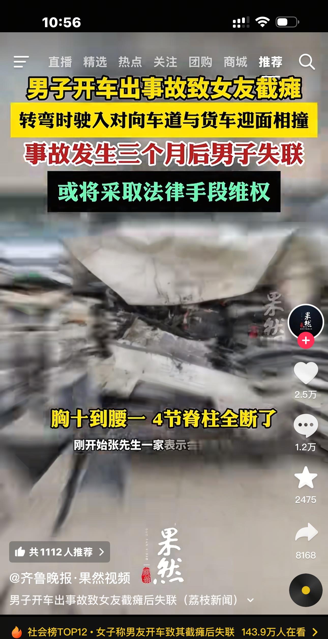 车祸前“喜欢和结婚是两回事”车祸后“那我们什么时候结婚”妥妥的白莲花啊！