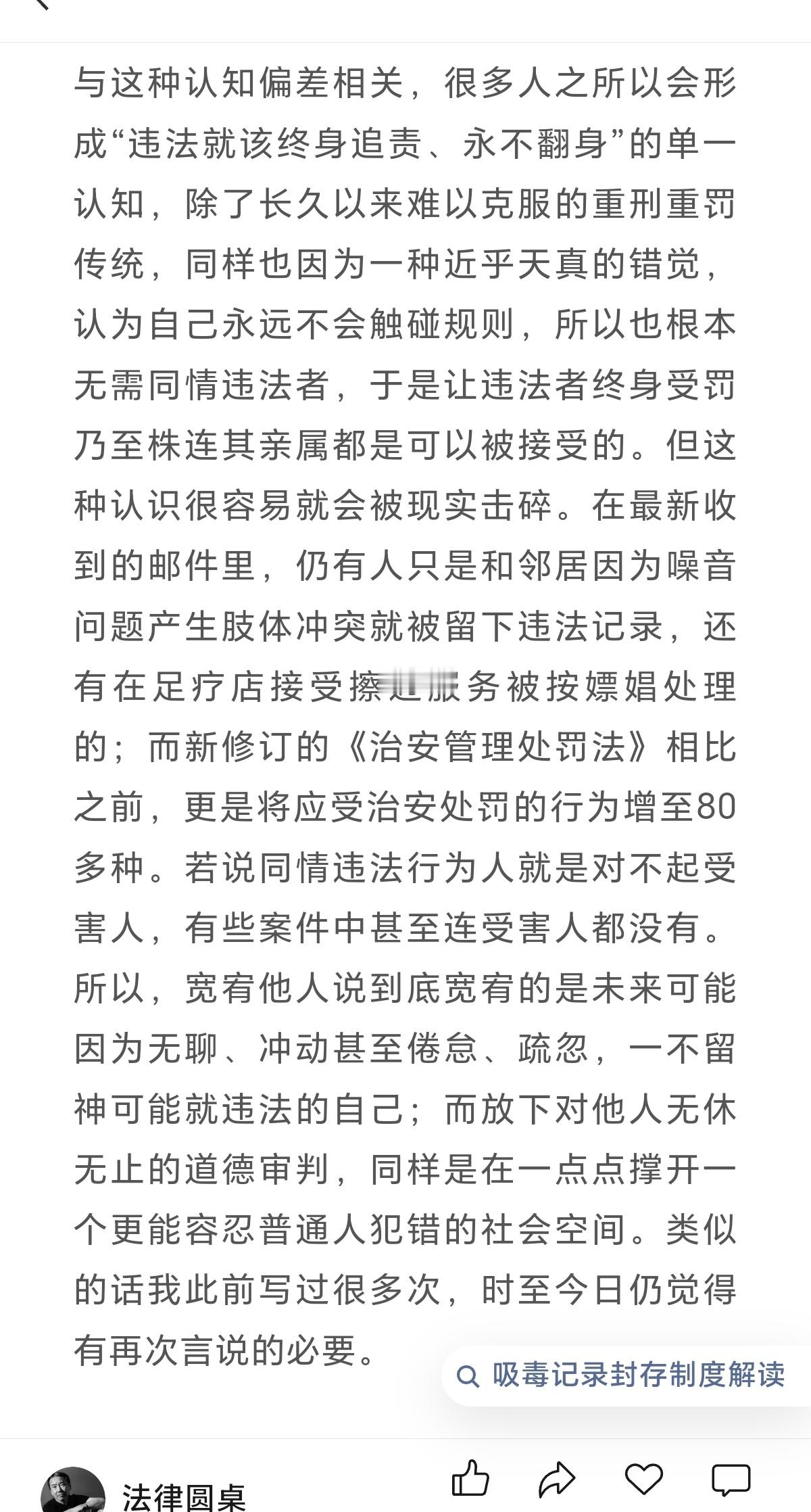 赵宏教授今天发的谴责网友的文章里面还有一段，她质问网友:网友说我同情违法犯罪的，