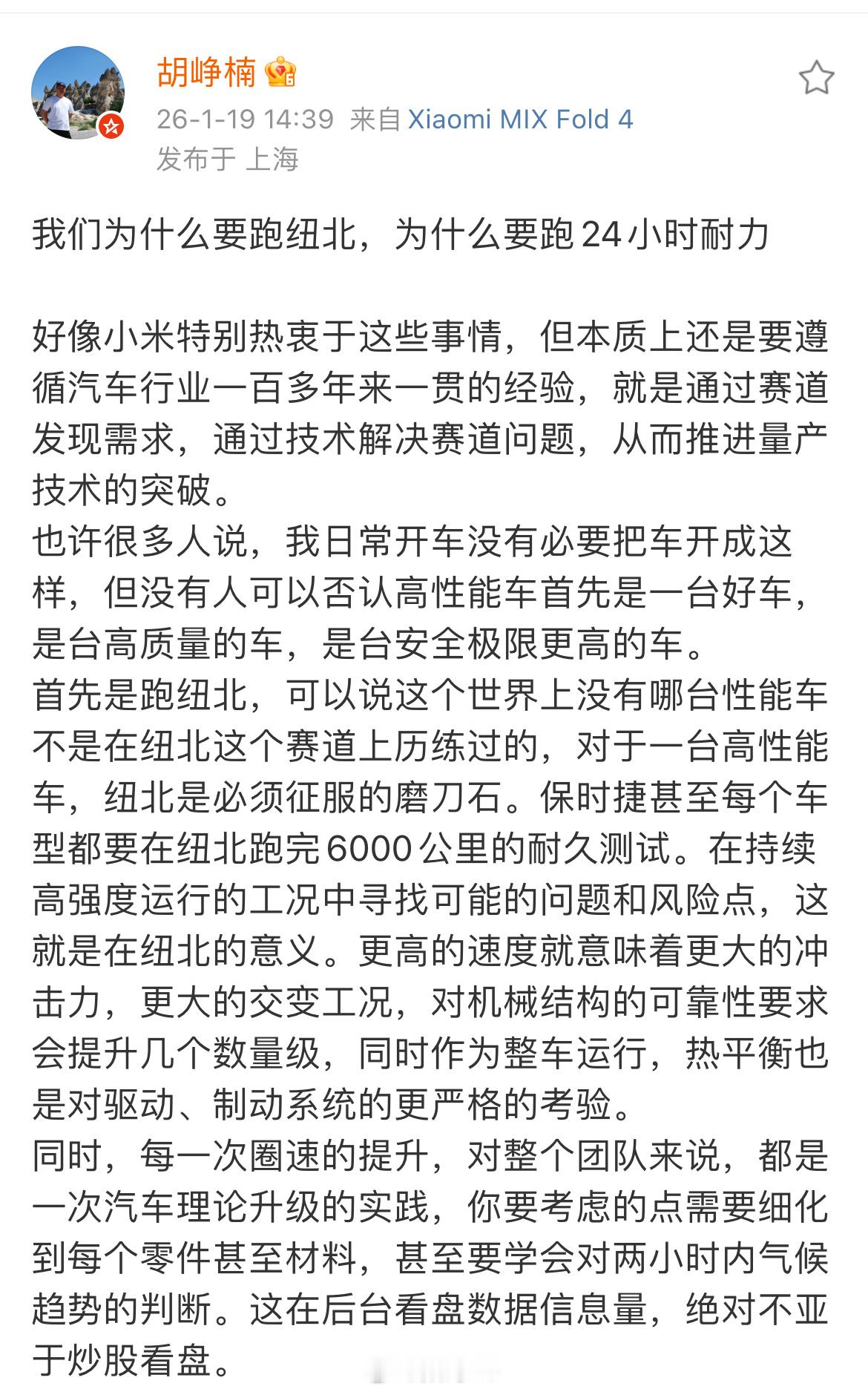 为啥小米汽车去跑纽北、24小时耐力测试，专业的人来给大家答案了，说这些不重要的，