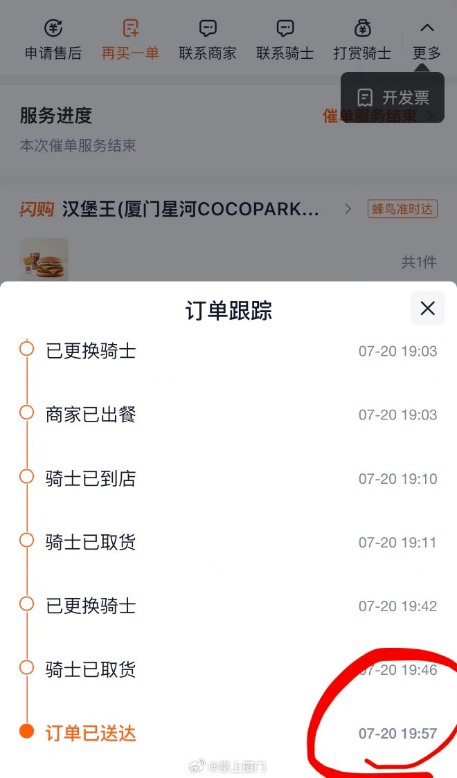 我真的非常不理解，淘宝商购的行为本来就是距离在家只有1.5公里的外卖叫个淘宝闪购
