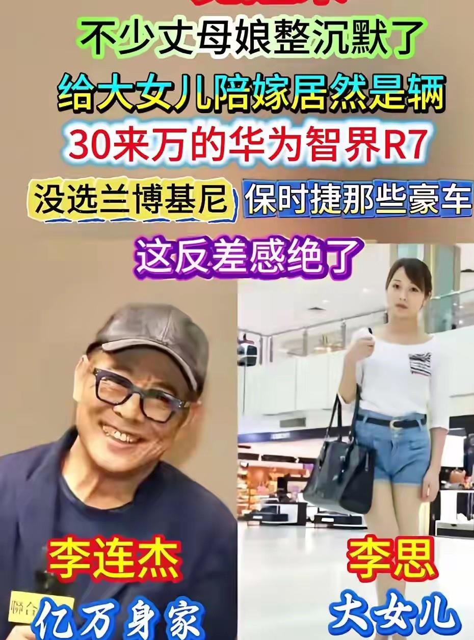 李连杰现在也是身不由己。二婚所有的财产都由现任妻子利智管理。前妻的女儿结婚。