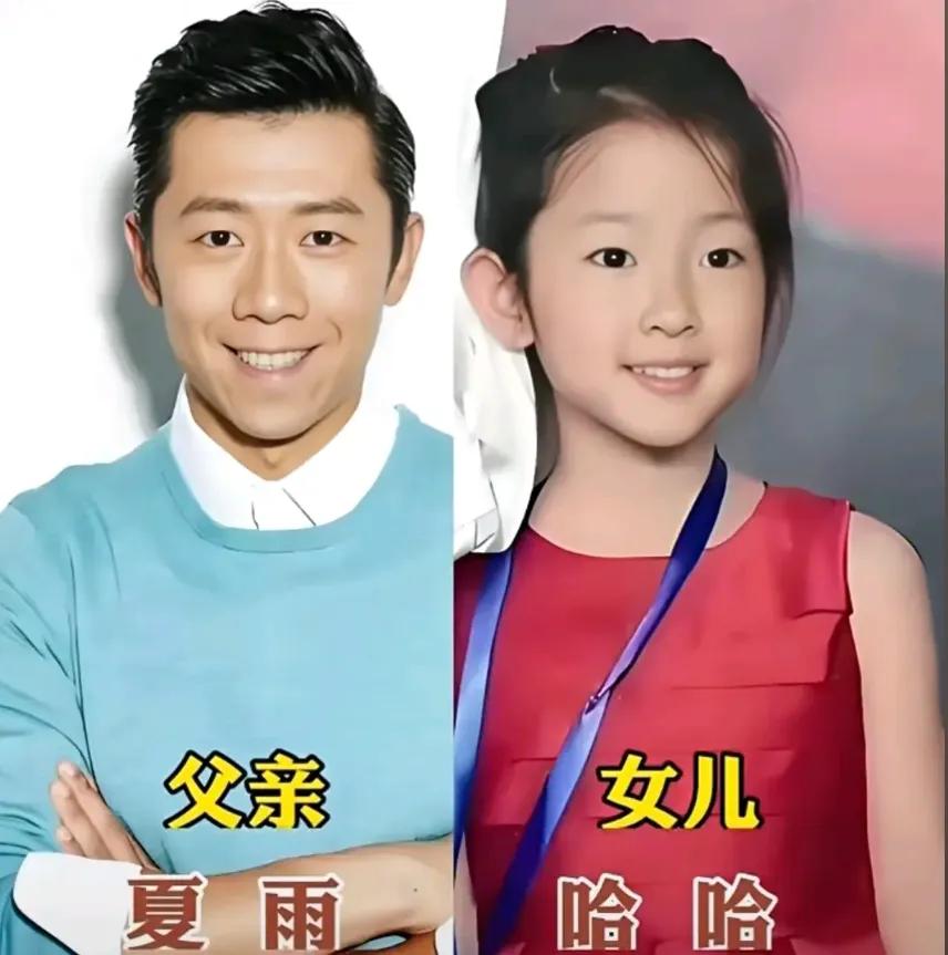 星二代和爸爸的颜值。夏雨和袁泉的女儿继承了父母的优点，长相出众，长大了也是一位