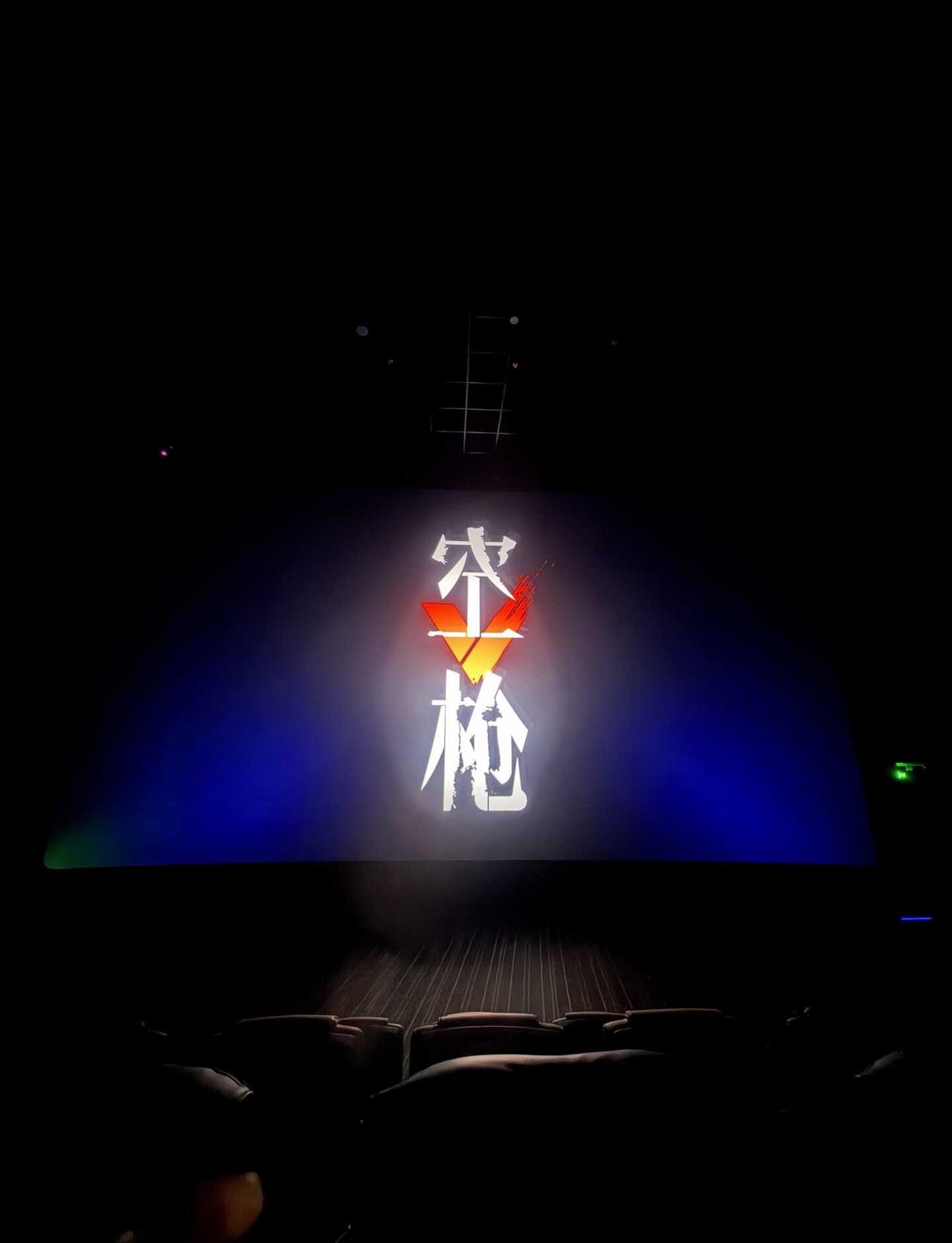 《空枪》太好看了！整整2h都不敢跑厕所！朱一龙好有性张力！卫诗雅好美！全片都很