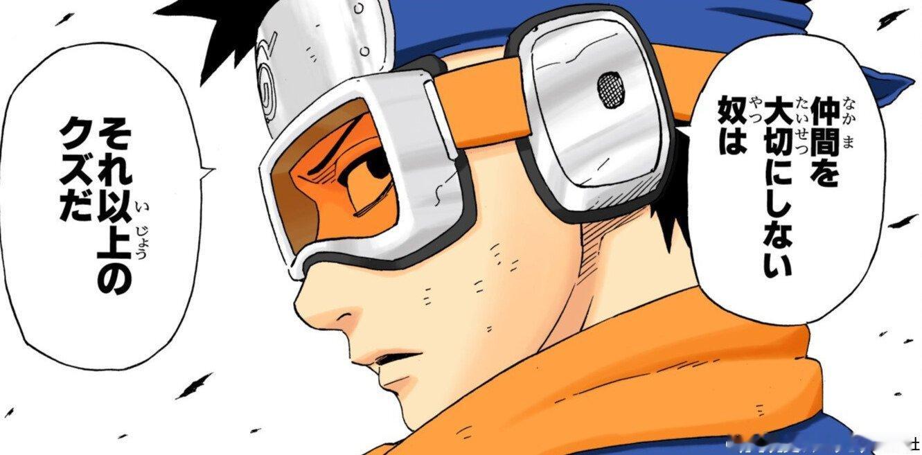 【火影忍者官方最新发布了推文】来自挚友的寄语“不珍惜同伴的人连废物都不如”火影