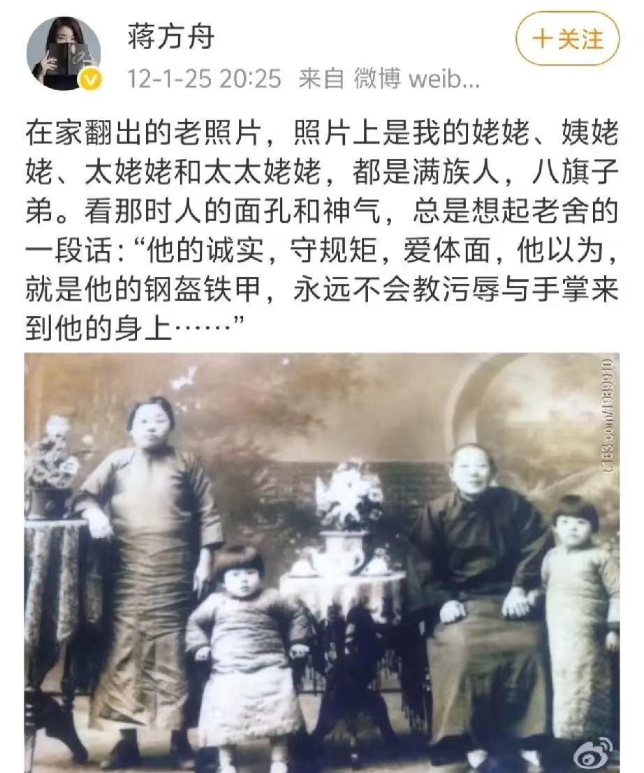 这是蒋方舟实名认证微博，发布时间2012年1月25日，配图、文字均为她原文。蒋方