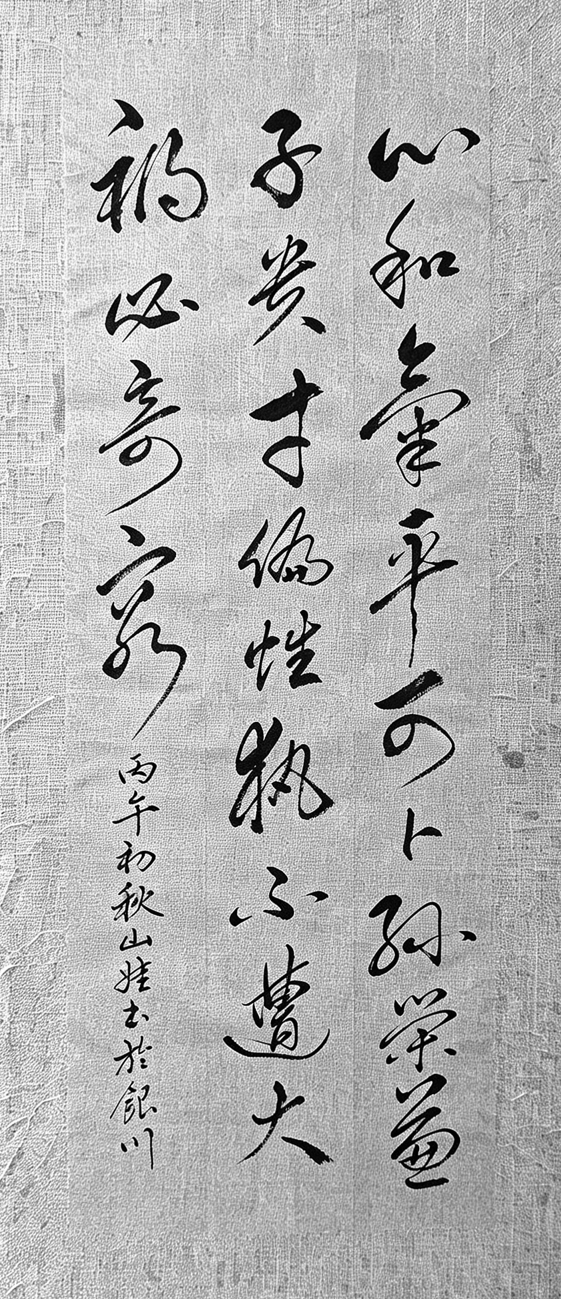 这幅作品苍劲有力，字字都是过来人的劝世箴言！一个家族的兴衰，往往就藏在人的性情里