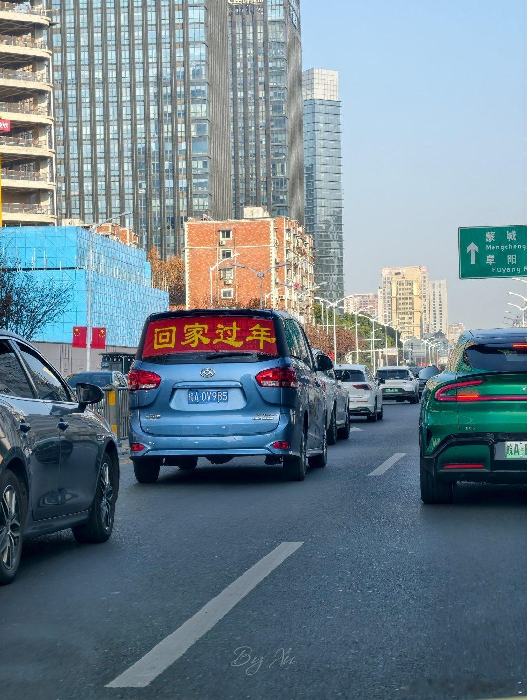 好的，知道你回家过年了