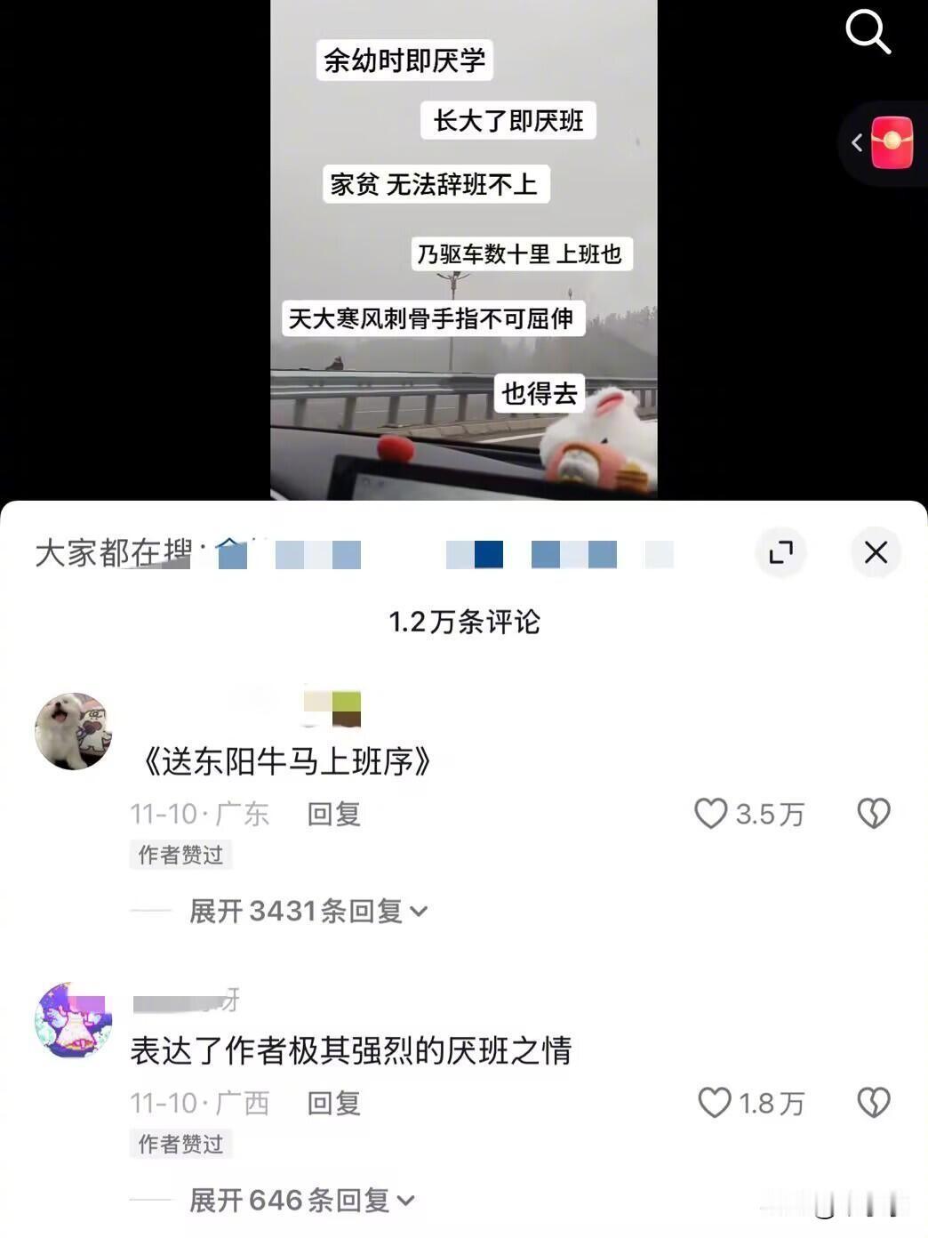 一代人有一代人的送东阳马生序​​​