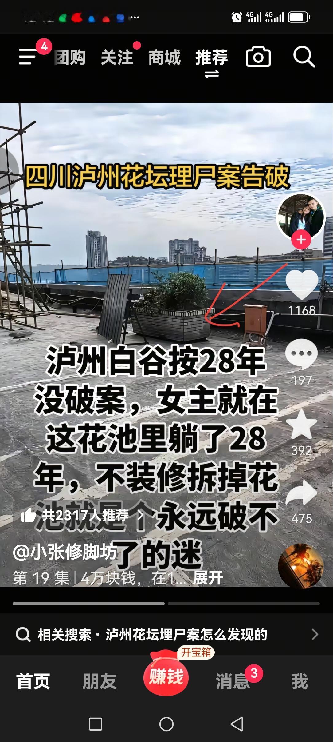 真是典型的农夫与蛇呀！看了泸州白骨案才知道，还有比罗大美的更惨的！这个案件和