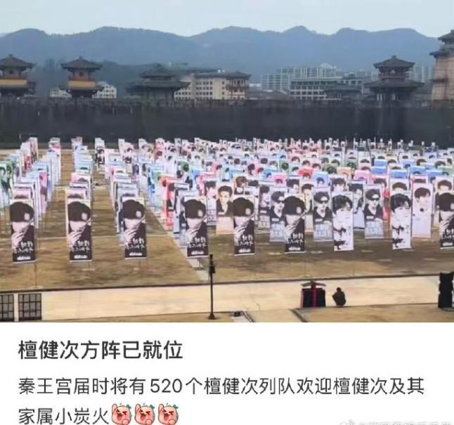 檀健次的百万开机应援来了！上次虞书欣的《云初令》迎来内娱第一个百万应援，这次檀