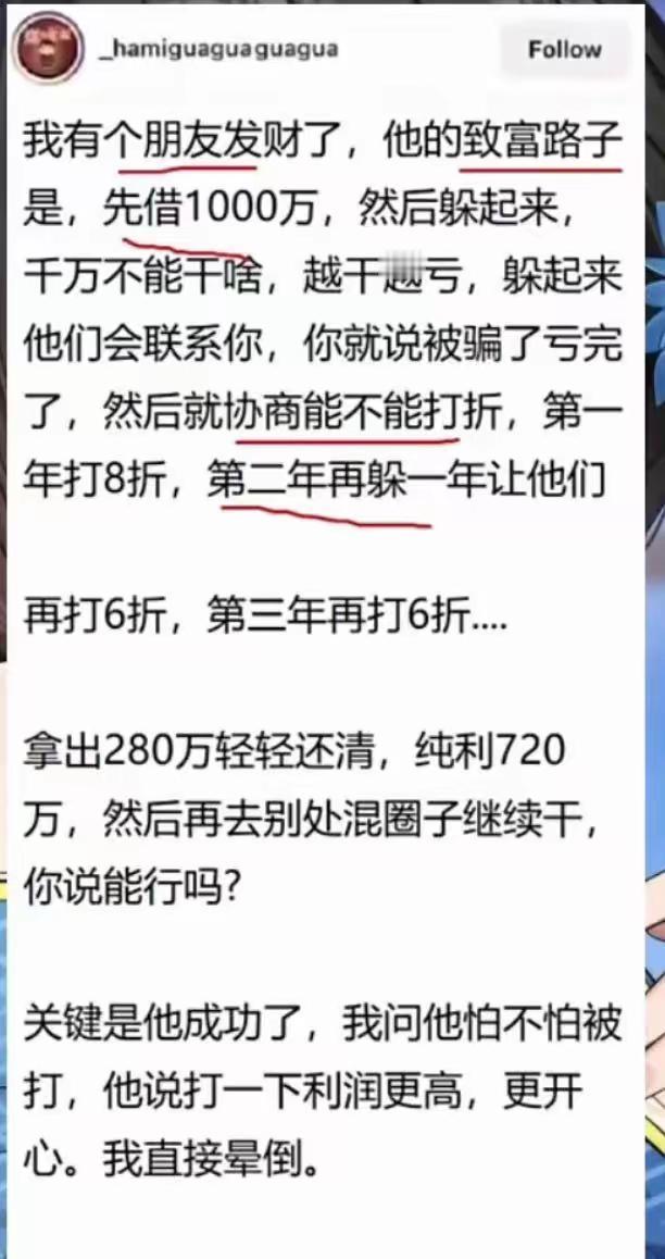 这一招实在是太妙了，骗亲戚朋友？怎么下得去嘴！