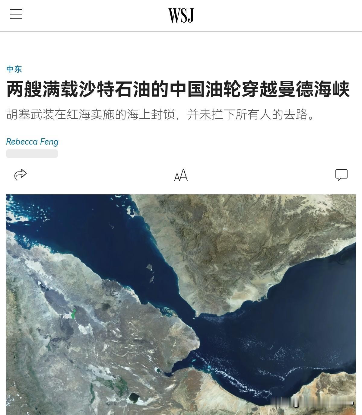 美国国内被刺激到了！美媒称，胡塞武装在红海实施的海上封锁，并未拦下所有人的去路，