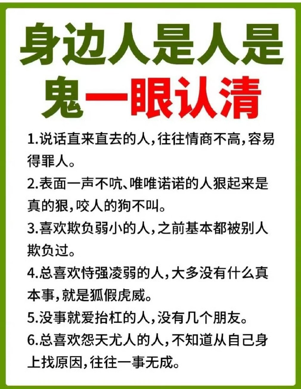 你学会了吗？​​​