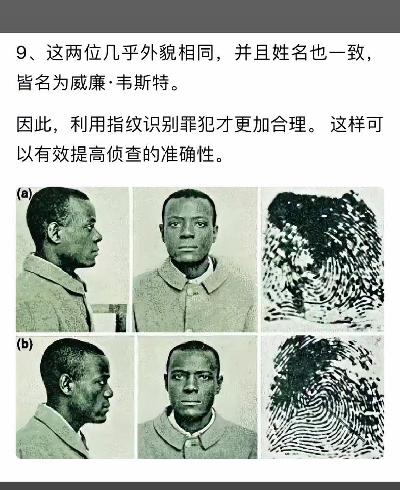 “揭秘双胞胎罪犯：指纹识别的力量！”🔍👮‍♂️👮‍♀️