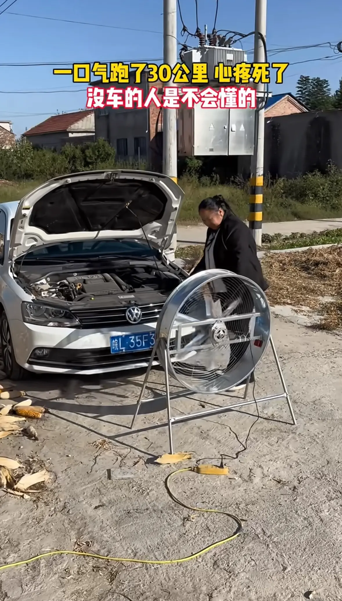 把车扛着跑吧，不然我怕你心疼