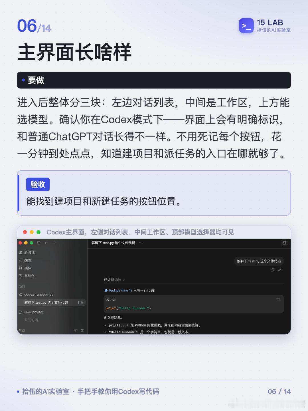 手把手教你用Codex写代码不会写代码也能用AI编程，这句不是标题党。#AI编程##Codex教程#